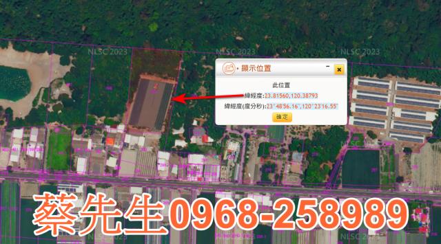 雲林二崙法拍農地-10