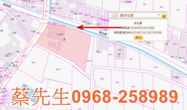 雲林二崙法拍建地-1