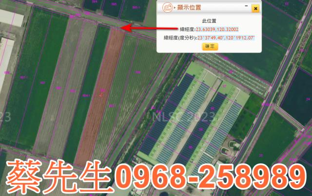 雲林元長農地法拍-2