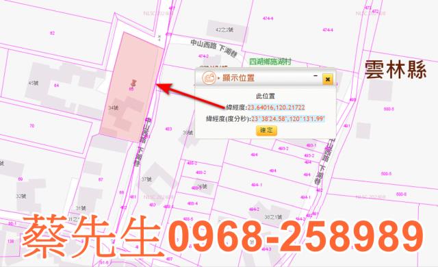 雲林四湖建地法拍-9