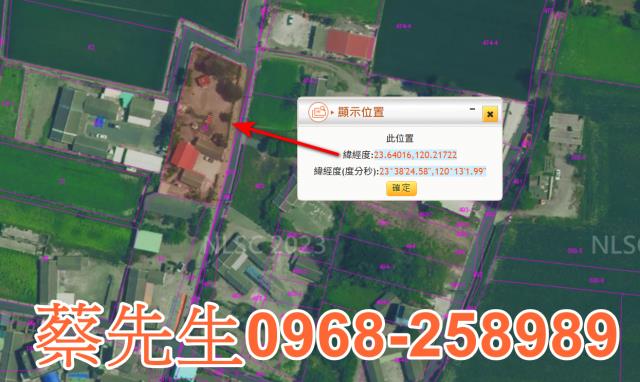 雲林四湖建地法拍-10