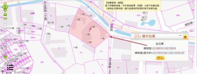 大村法拍建地-2