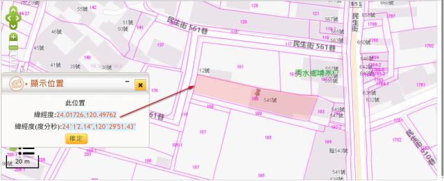 彰化農地法拍-2