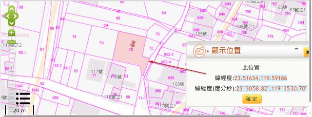 馬公農地法拍-2