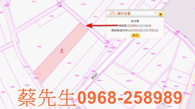 桃園農地拍賣-1
