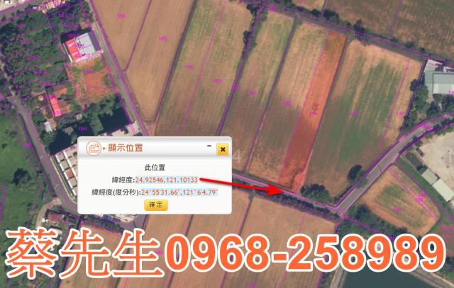 桃園楊梅農地法拍-10