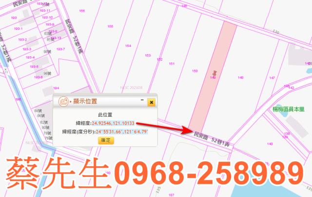 桃園楊梅農地法拍-1
