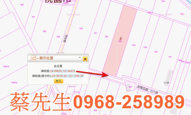 桃園新屋農地拍賣-9
