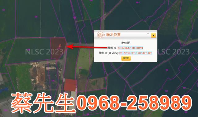 南投農地法拍-10
