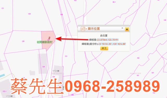南投農地法拍-1