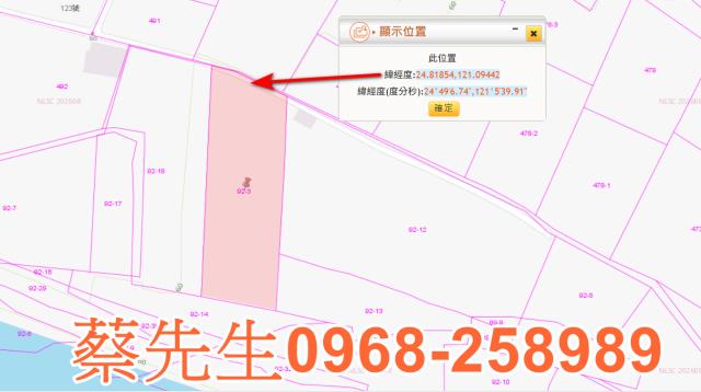 新竹新埔法拍農地-1