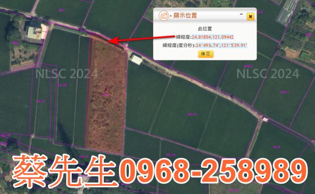 新竹新埔法拍農地-2