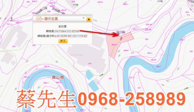 新竹寶山農地拍賣-1