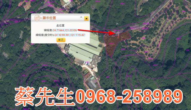 新竹寶山農地拍賣-2
