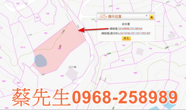 新竹北埔農地法拍-1