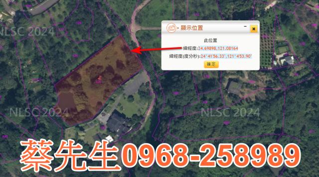 新竹北埔農地法拍-2