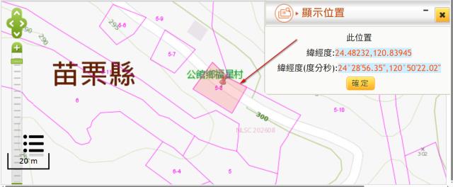 苗栗公館農地法拍-10