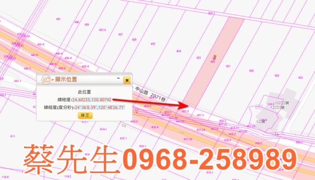 後龍農地法拍-9