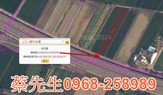 後龍農地法拍-10