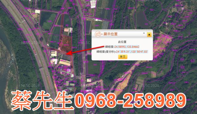 苗栗頭屋農地法拍-2