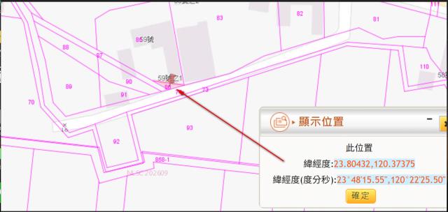 二崙法拍建地-2