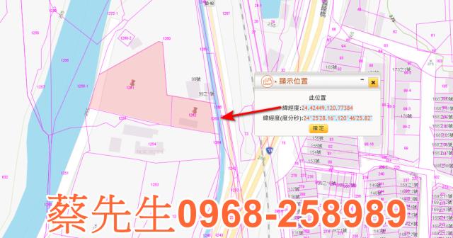 三義農地法拍-9
