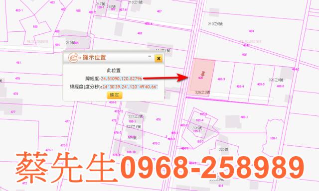 公館法拍農地-9