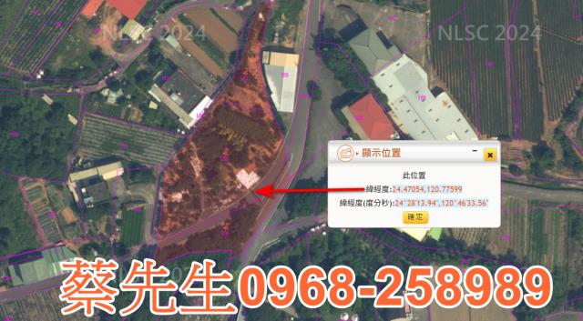 苗栗銅鑼農地法拍-10