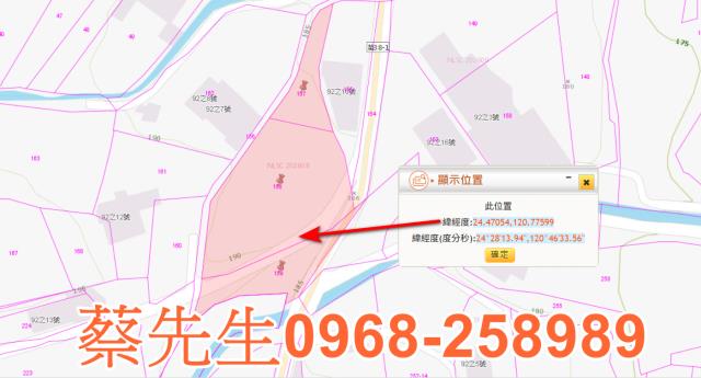 苗栗銅鑼農地法拍-1