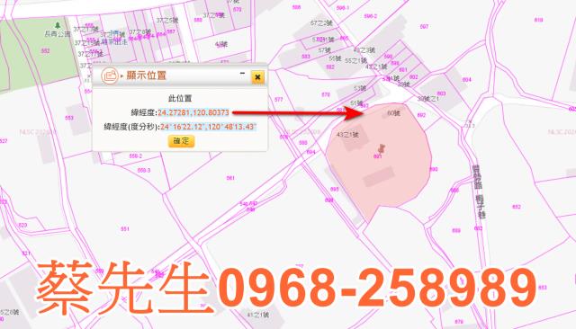 台中石岡建地法拍-1