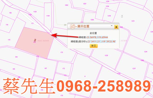 澎湖農地法拍-1