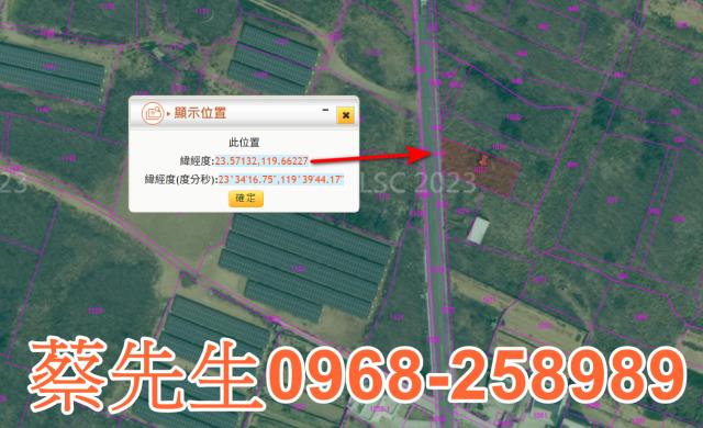 澎湖法拍農地-2