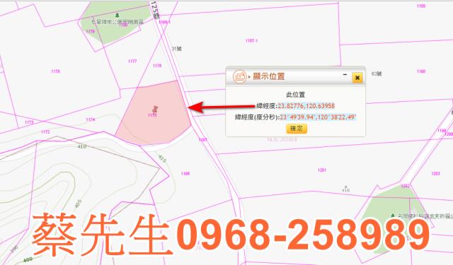 名間法拍農地-9
