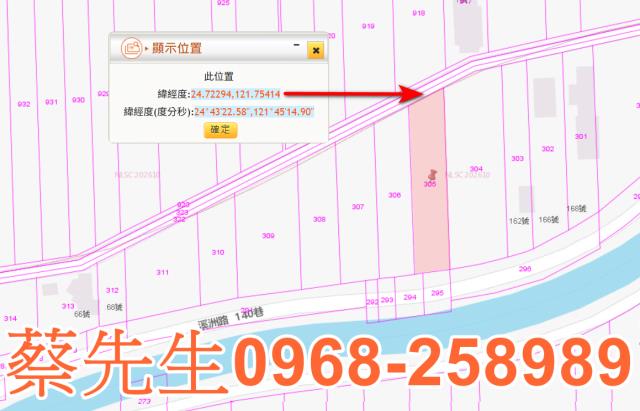 員山農地法拍-1