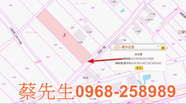 宜蘭法拍農地-1