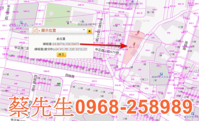 彰化市住宅地法拍-9