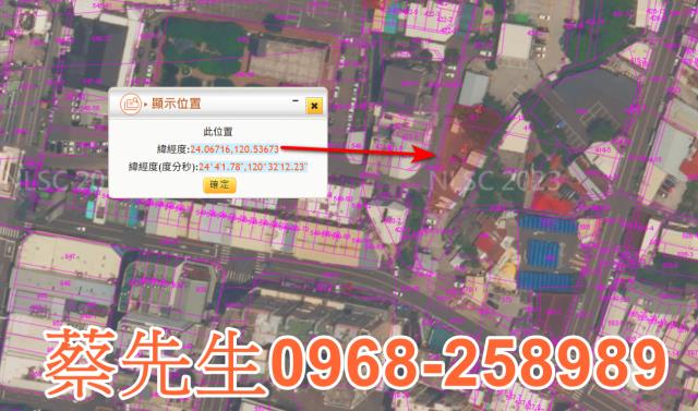 彰化市住宅地法拍-2